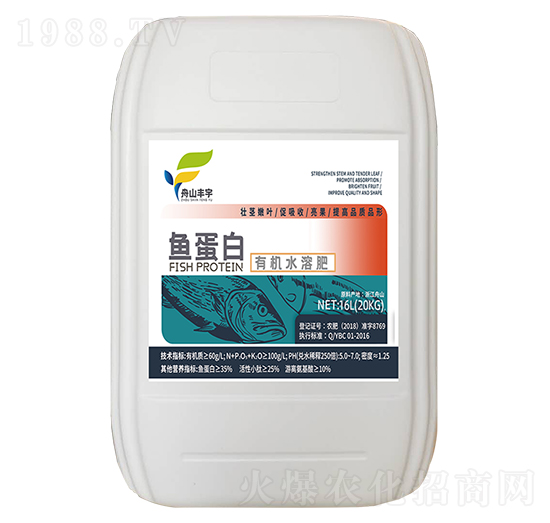 魚蛋白有機水溶肥-豐宇三立