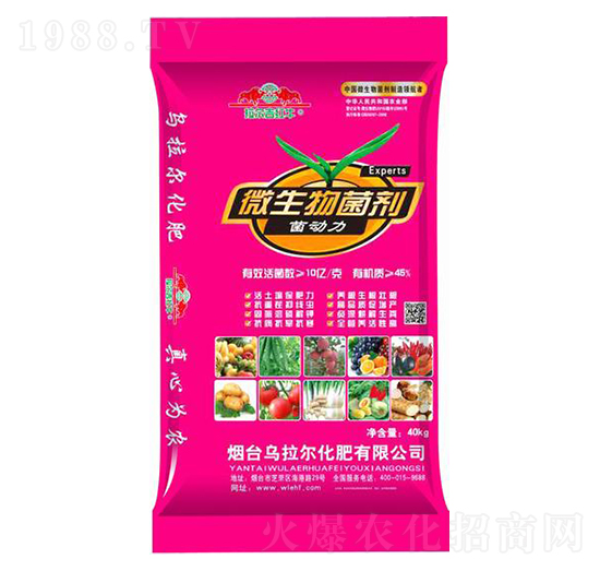 微生物菌劑-菌動(dòng)力-烏拉爾