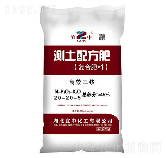 復(fù)合肥料20-20-5-測(cè)士配方肥-宜中化工