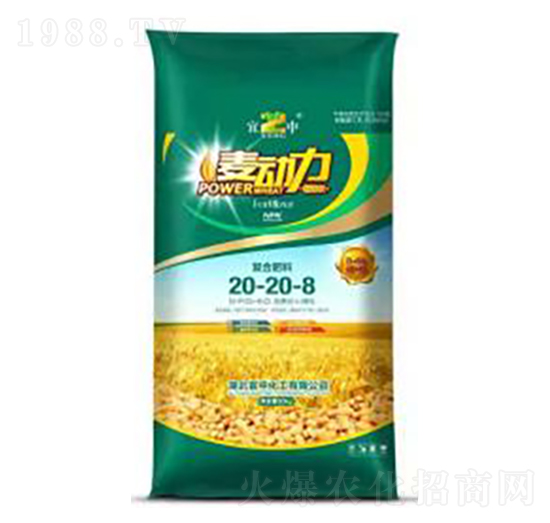 復(fù)合肥料20-20-8-宜中化工