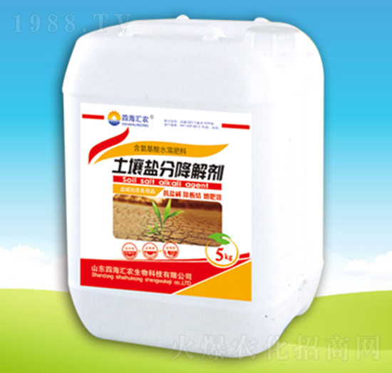 土壤鹽分降解劑-四海匯農(nóng)