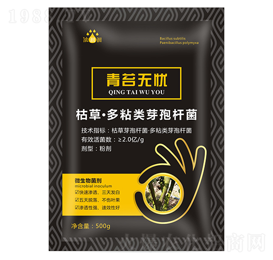 青苔無憂（微生物菌劑）-濃沺沺-天度生物