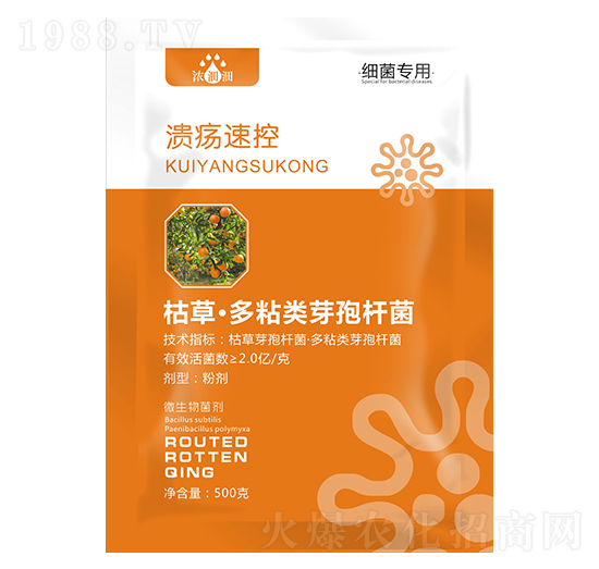 潰瘍速控（微生物菌劑）-濃沺沺-天度生物