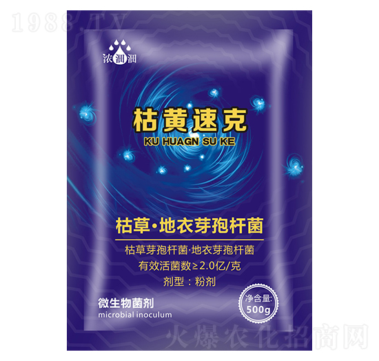 枯黃速克（微生物菌劑）-濃沺沺-天度生物