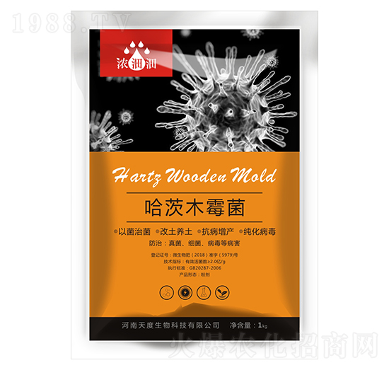 哈茨木霉菌-濃沺沺-天度生物