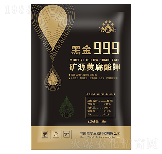黑金999（礦源黃腐酸鉀）-濃沺沺-天度生物