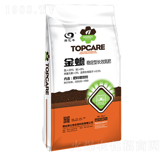 金蟾穩(wěn)定型長效氮肥-科億豐-綠土地
