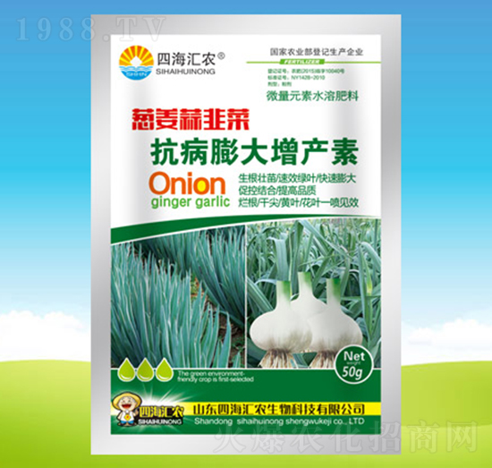 蔥姜蒜韭菜抗病膨大增產(chǎn)素-四海匯農(nóng)