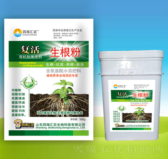 復(fù)活生根粉-四海匯農(nóng)