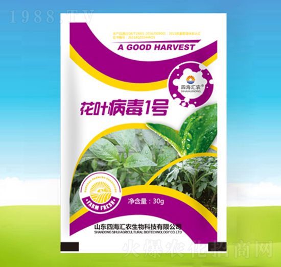 花葉病毒1號-四海匯農(nóng)