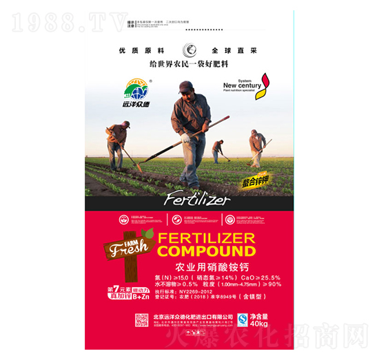 農(nóng)業(yè)用硝酸銨鈣-遠(yuǎn)洋眾德