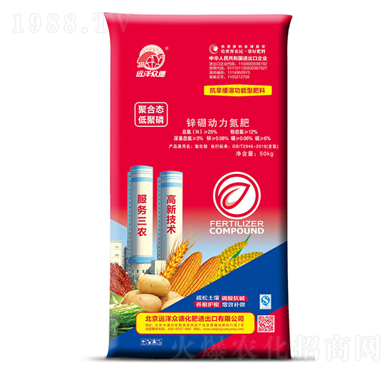 鋅硼動(dòng)力氮肥-遠(yuǎn)洋眾德