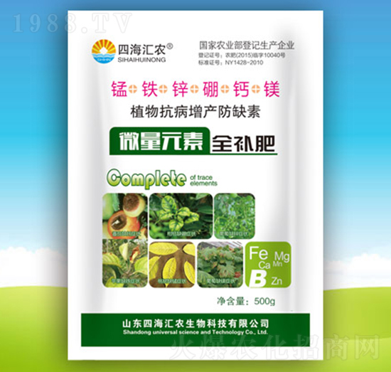微量元素全補肥-四海匯農(nóng)