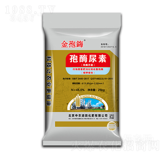 25kg孢酶尿素-金孢鋂-中農潤田