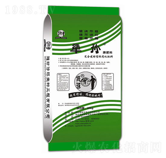 有機肥-犟孫-修球