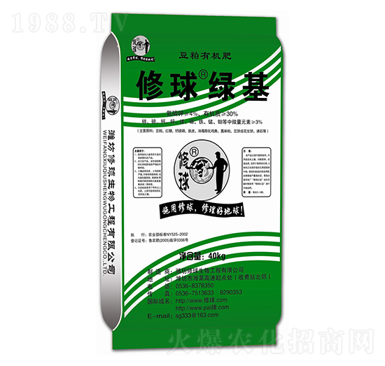 豆粕有機肥-修球綠基-修球