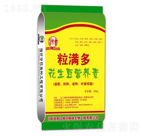 花生豆?fàn)I養(yǎng)素-粒滿多-修球