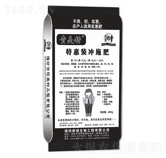 貴是錯(cuò)特惠裝沖施肥-修球