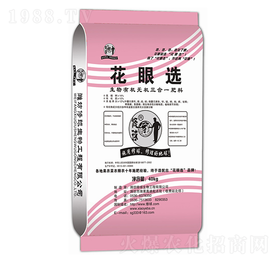 生物有機(jī)無(wú)機(jī)三合一肥料-花眼選-修球