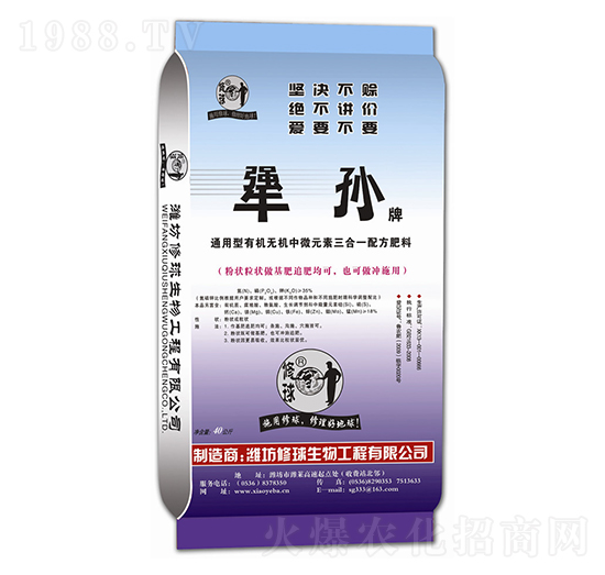 通用型有機無機中微元素三合一配方肥-犟孫-修球