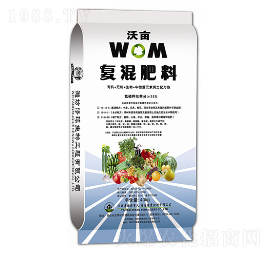 復(fù)混肥料-沃畝-修球