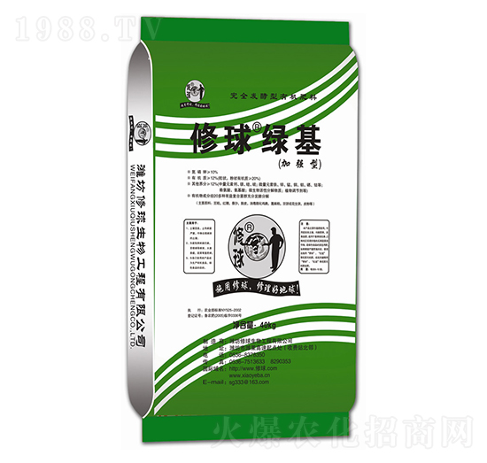 修球綠基加強型-修球