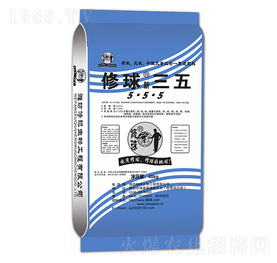 修球新三五-修球