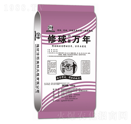 修球新萬(wàn)年-修球
