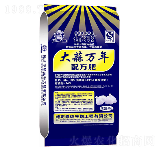 大蒜萬年配方肥-修球
