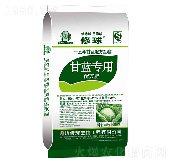 甘藍(lán)專用配方肥-修球