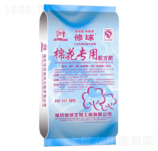 棉花專用配方肥-修球