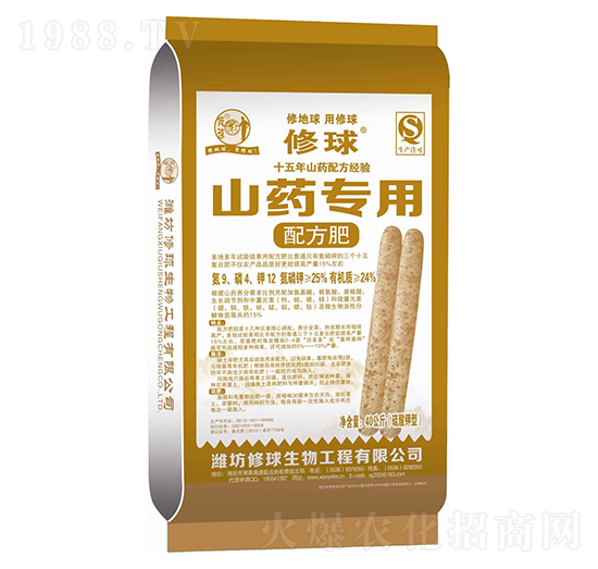 山藥專(zhuān)用配方肥-修球