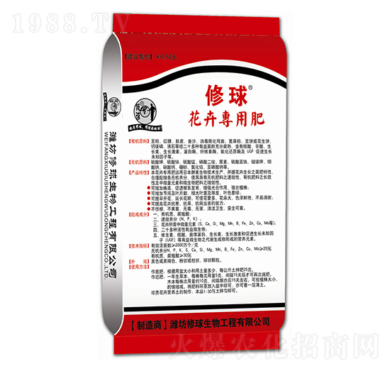 花卉專用肥-修球