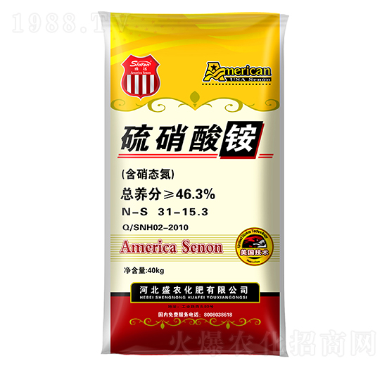 硫硝酸銨-盛遠-盛農(nóng)化肥