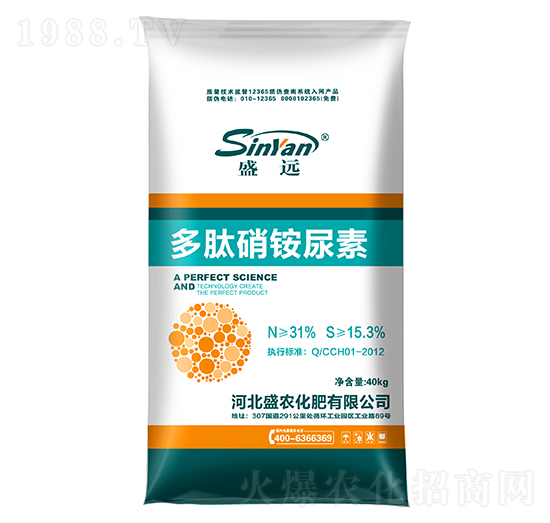 多肽硝銨尿素-盛遠-盛農(nóng)化肥