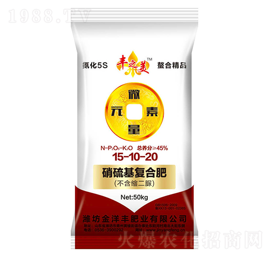 硝硫基復(fù)合肥15-10-20-豐之美-金洋豐