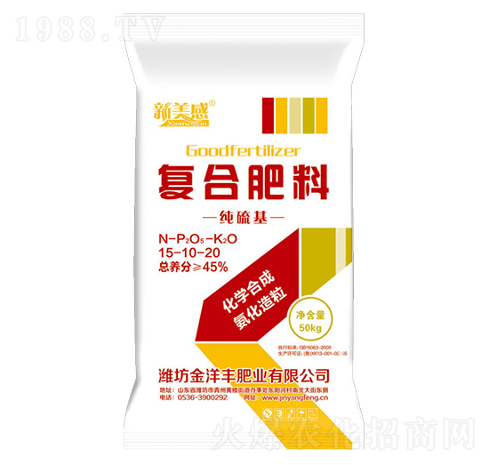 純硫基復(fù)合肥料15-10-20-新美感-金洋豐