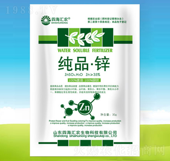 純品·鋅-四海匯農(nóng)
