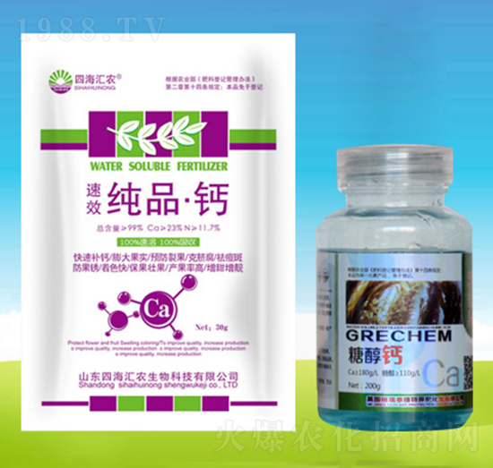 純品·鈣+糖醇鈣-四海匯農(nóng)