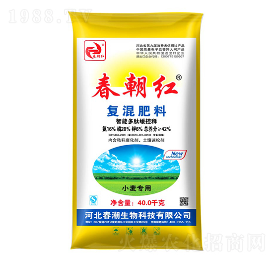 復(fù)混肥料16-20-6-春朝紅