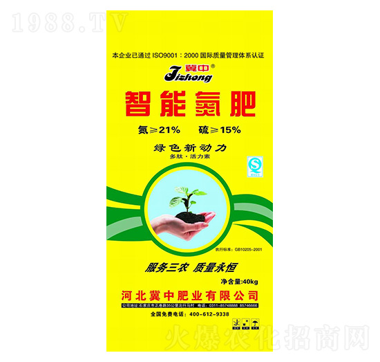 智能氮肥-冀中肥業(yè)