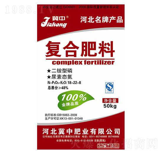 復合肥料18-22-8-冀中肥業(yè)