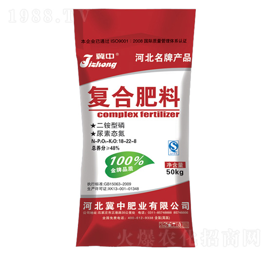 48%復合肥料18-22-8-冀中肥業(yè)