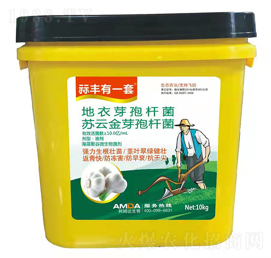 海藻聚谷微生物菌劑-祘豐有一套-阿姆達(dá)生物