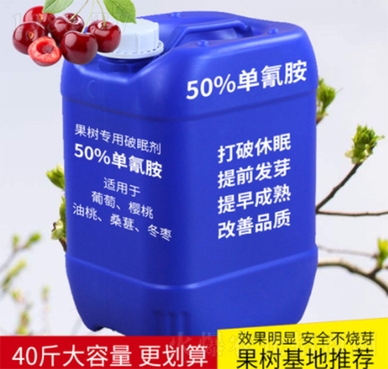 單氰胺大桶裝型號-微耕農(nóng)業(yè)