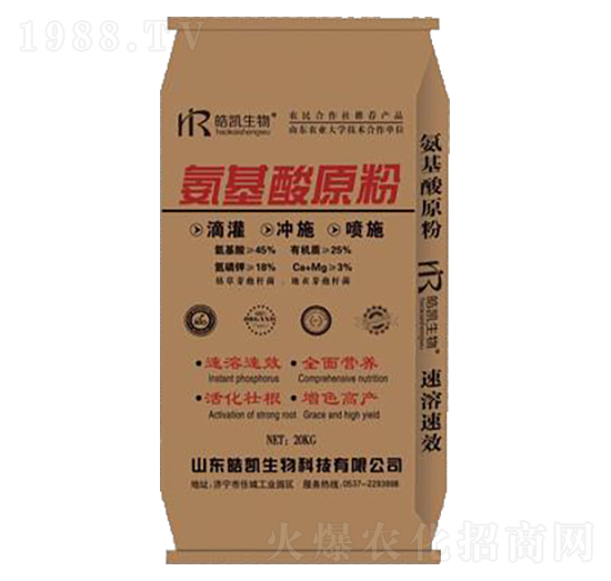 氨基酸原粉-皓凱生物