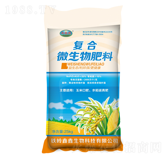 復合微生物肥料（玉米、水稻口肥）-鑫鑫生物
