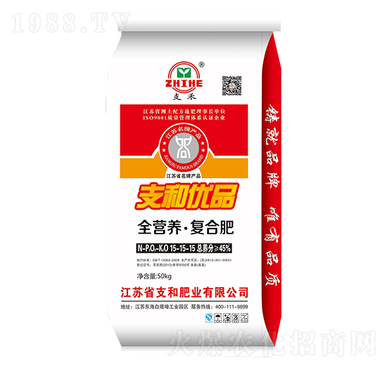 全營養(yǎng)·復(fù)合肥料15-15-15-支和肥業(yè)