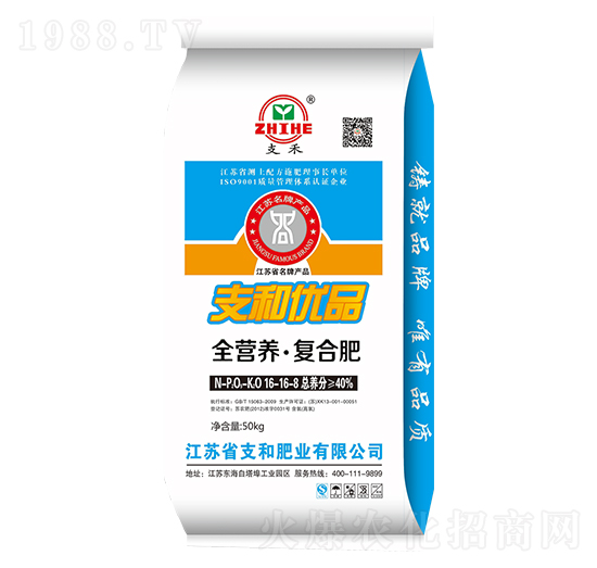 全營(yíng)養(yǎng)·復(fù)合肥料16-16-8-支和肥業(yè)