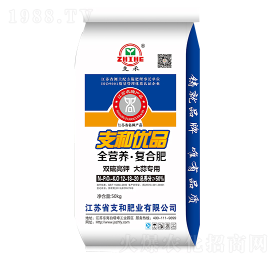 全營養(yǎng)·復(fù)合肥料12-18-20-支和肥業(yè)
